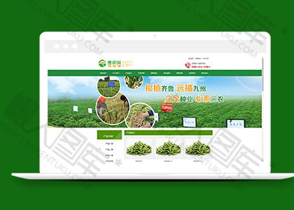 农产品种植类企业织梦模板