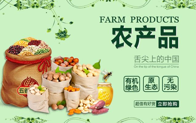 无公害农产品种植的基本原则是什么